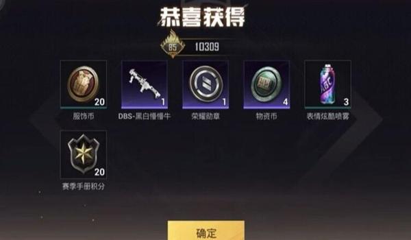 和平精英点券不封号辅助