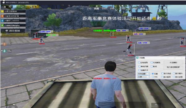 和平精英自瞄透视辅助版