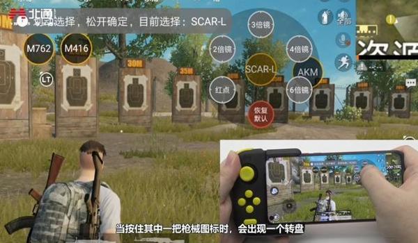 和平精英手游压枪u盘