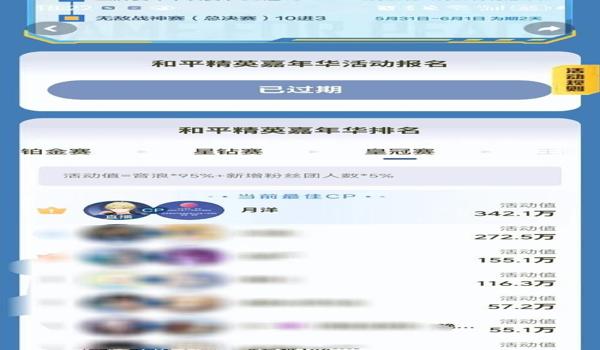 和平精英主播辅助软件