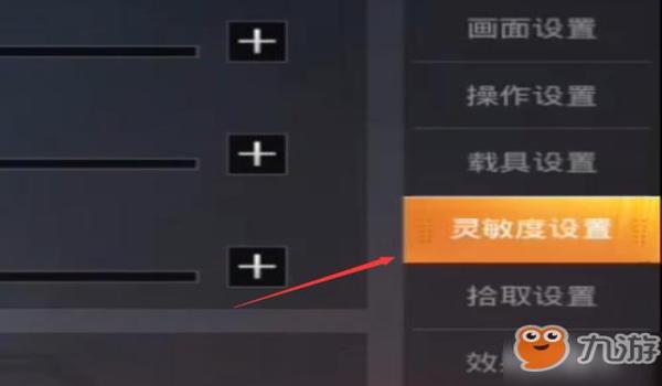 和平精英压枪不好设置