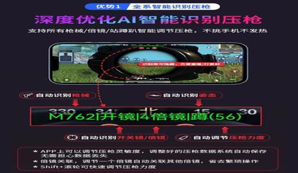 和平精英压枪卡顿怎么办 和平精英压枪卡顿怎么办