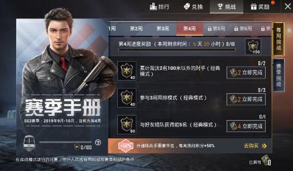 和平精英领主辅助软件