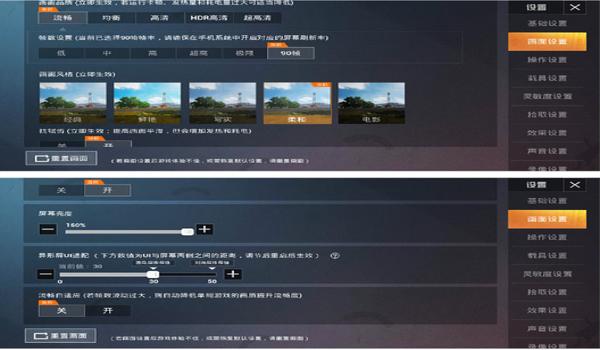 和平精英如何压枪左右抖