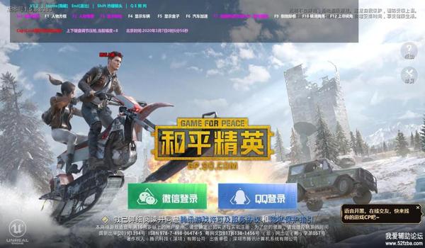 和平精英提升脚步声辅助