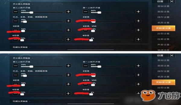 和平精英基础设置辅助功能