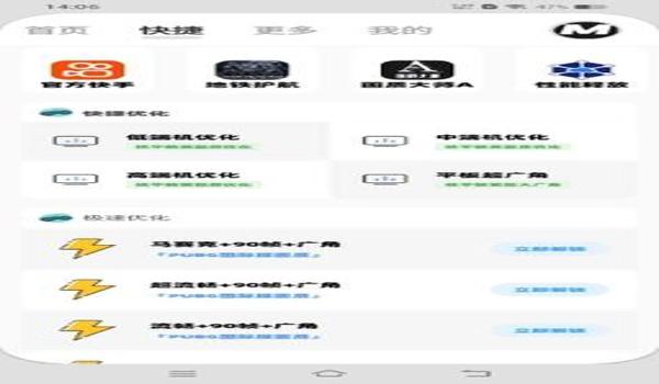 和平精英怎么开准心辅助