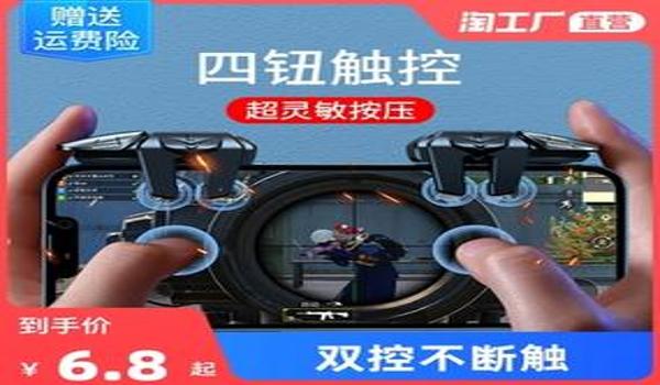 和平精英辅助器怎么使用