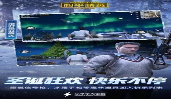 和平精英安桌辅助功能