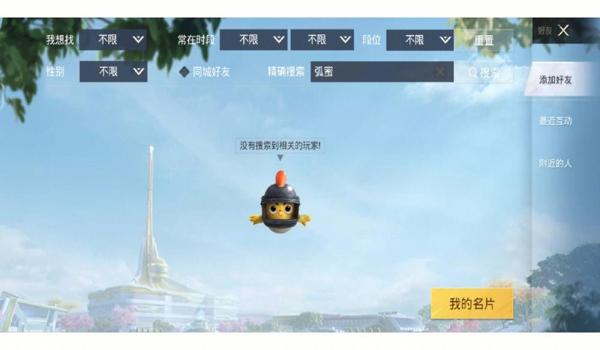 和平精英系统自带辅助吗