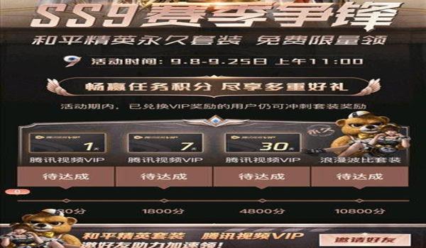 和平精英免费或便宜辅助