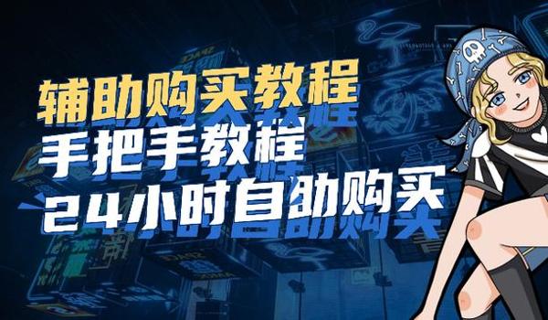 和平精英辅助器准星免费