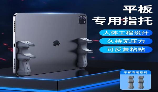 和平精英陀螺仪瞄准辅助