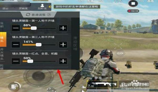 和平精英没有压枪怎么办