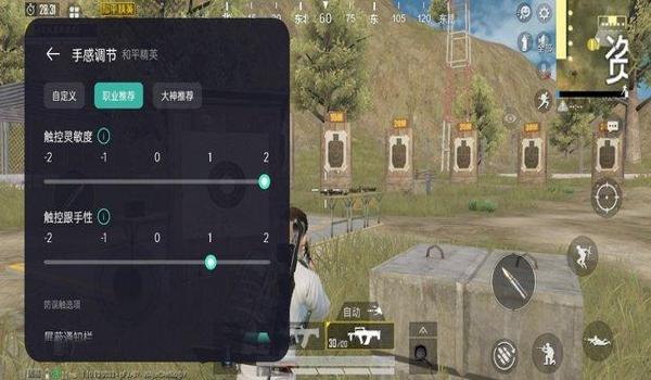 和平精英六指辅助道具