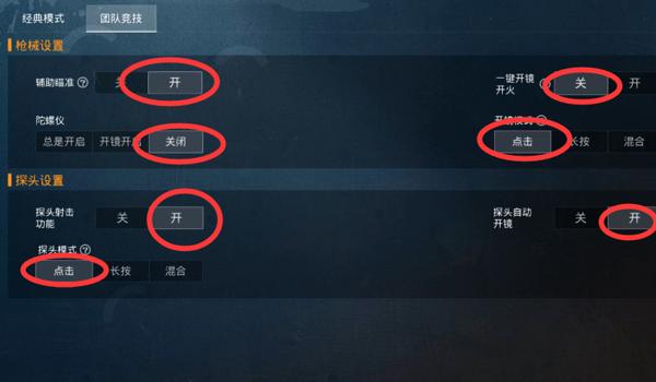 和平精英压枪怎么非常稳