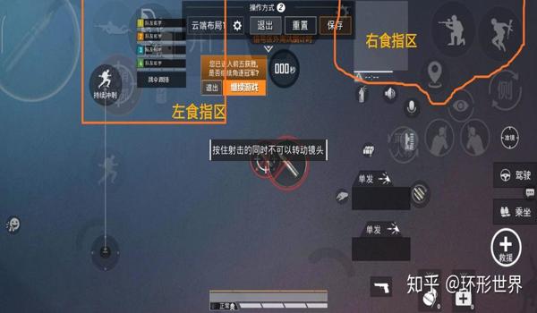 和平精英压枪设置三指