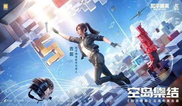 和平精英国际服锁血辅助