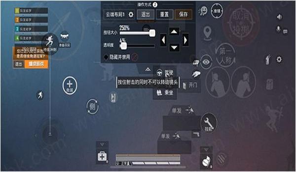 和平精英手机玩家辅助瞄准