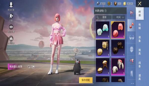 和平精英辅助功能图文大全