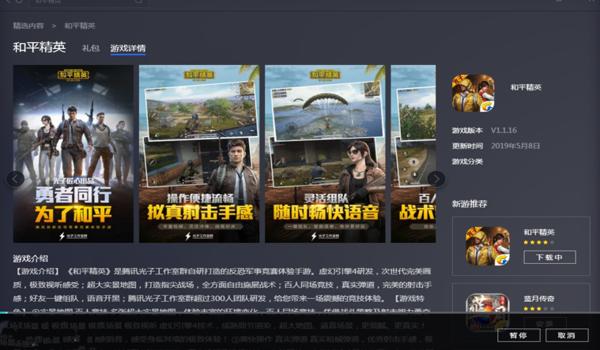 和平精英游戏辅助器推荐