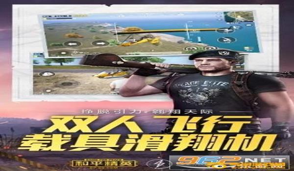 和平精英主播辅助揭秘