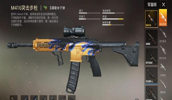 和平精英枪械瞄准辅助器