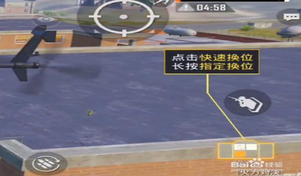 和平精英辅助射击什么意思