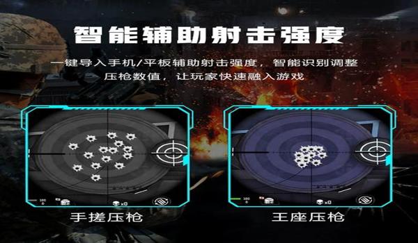 电脑和平精英压枪鼠标