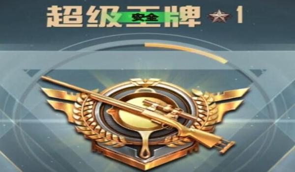 和平精英先行直装辅助