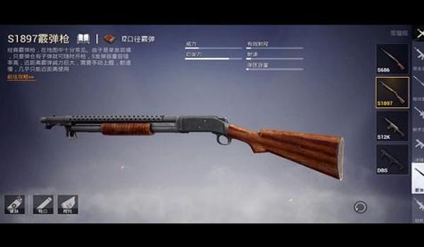 和平精英快球辅助怎么用