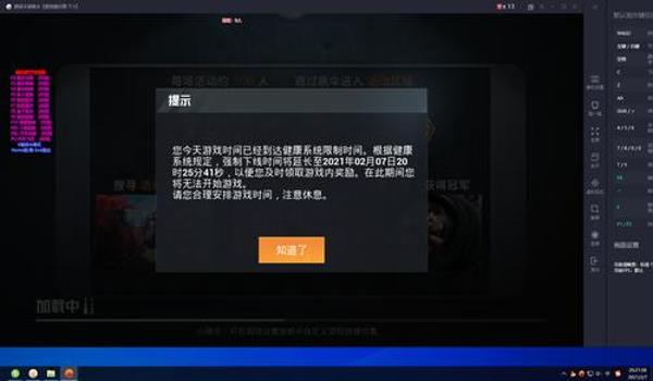 和平精英辅助大全蓝奏网