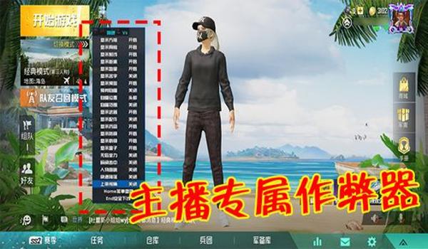 现在有哪些和平精英辅助