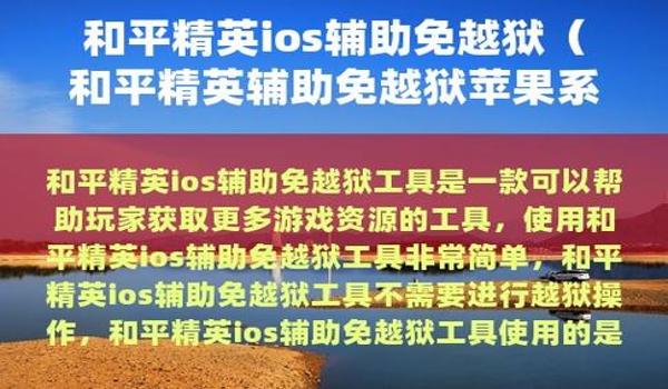 和平精英手机辅助qq群