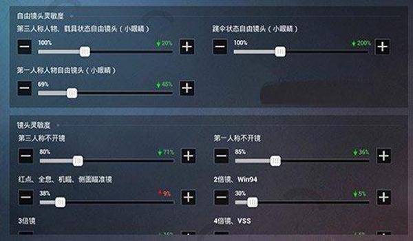 怎么在和平精英压枪稳