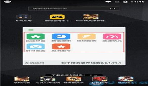 和平精英辅助怎么卖出去