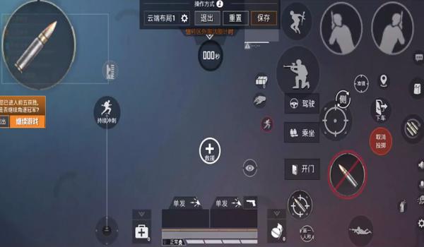 如何关掉辅助视角和平精英