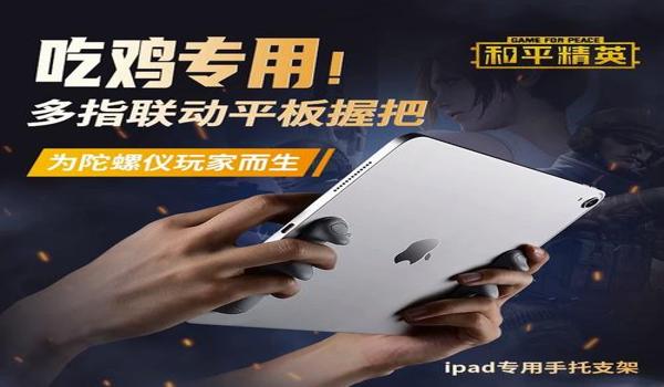 玩和平精英辅助器怎么用