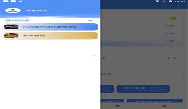 和平精英辅助器可以用的