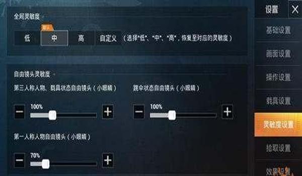 和平精英自带压枪模拟器 和平精英自带压枪模拟器