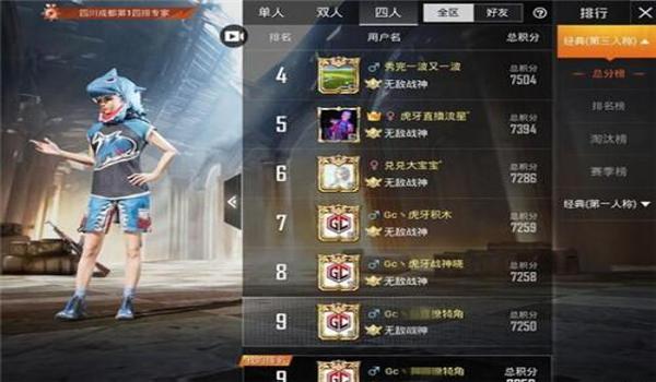 和平精英的战队辅助在哪里