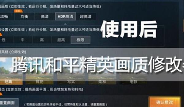 和平精英国际服安卓辅助