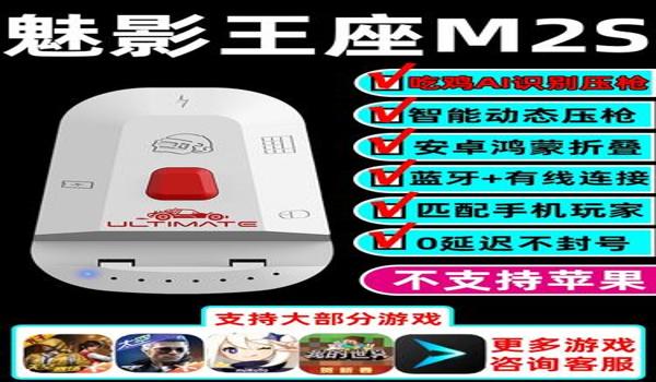 和平精英水枪压枪教学