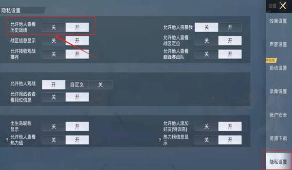 和平精英辅助点怎么关闭