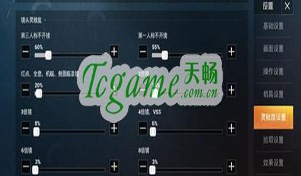 电脑和平精英压枪设置