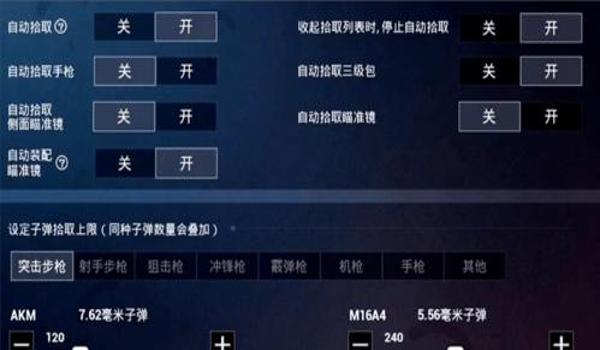 和平精英抢辅助位置怎么抢