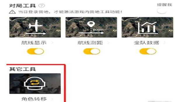 和平精英脚本辅助器下载