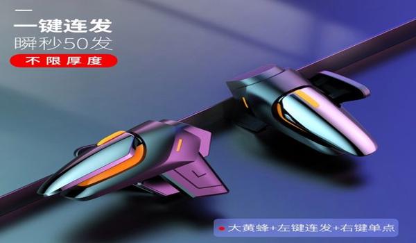 和平精英怎么安装辅助器