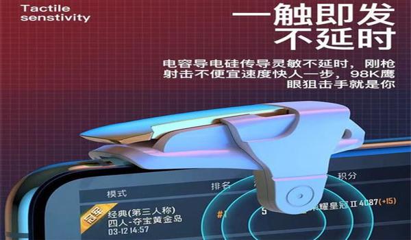 和平精英黑科技超级辅助器