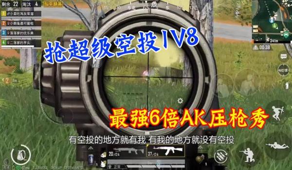 和平精英空投怎么压枪